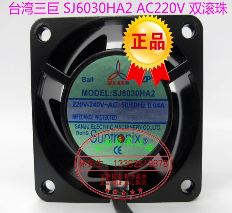 

NEW Suntronix SAN JUN SJ6030HA2 AC220V 6030 silence ball bearing cooling fan