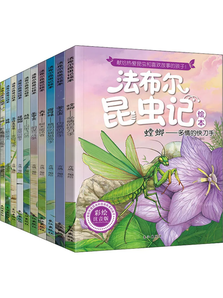 

Книга-альбом Фабре «Насекомые» с иллюстрациями и фонетическими аннотациями, полное собрание в 10 томах