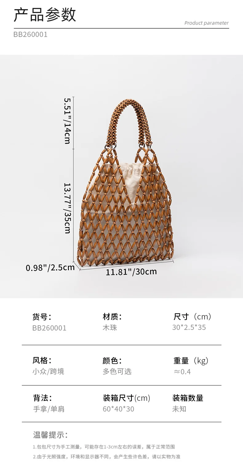 Handtasche aus Ahornholz, europäische und amerikanische gewebte Umhängetasche, Strandtasche für den Urlaub am Meer, neue Holzperlen-Tasche für Damen – Detail 1