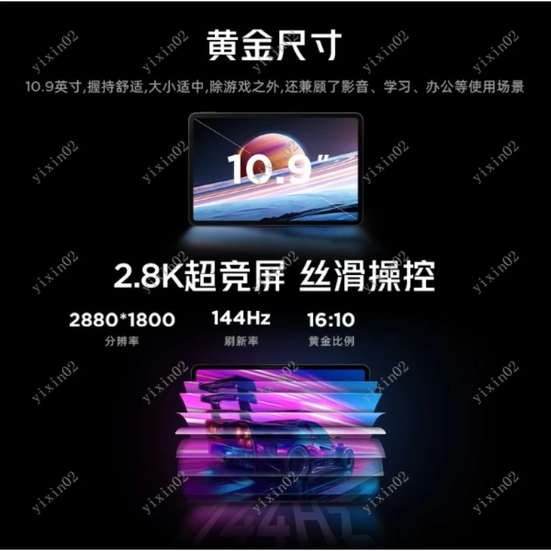 2.8K 144Hz E-sports Tablet -  10.9'' Gaming Pad