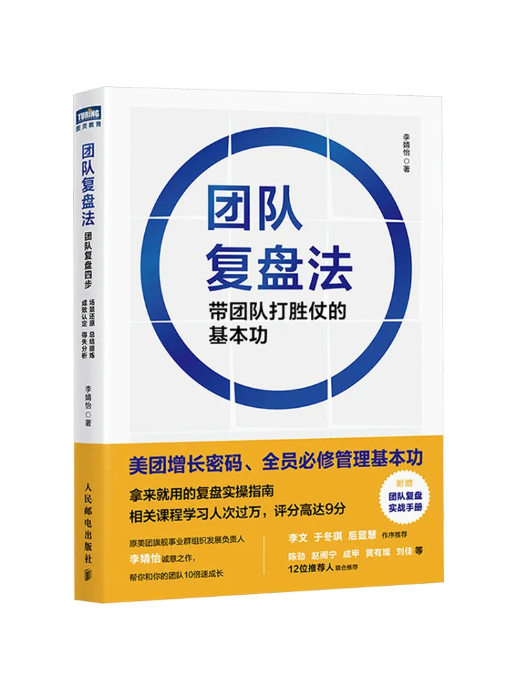 

Book-Winshare Team Review Method Essential Skills для ведущей команды в победу