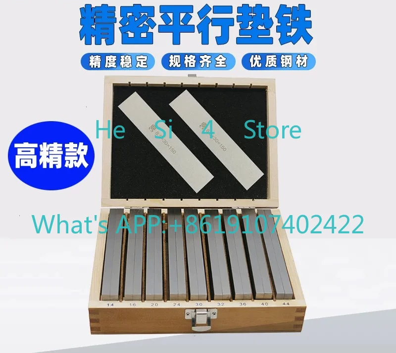 Parallel pad iron, vice parallel plate 150 * 8.5,150 * 10 High precision version