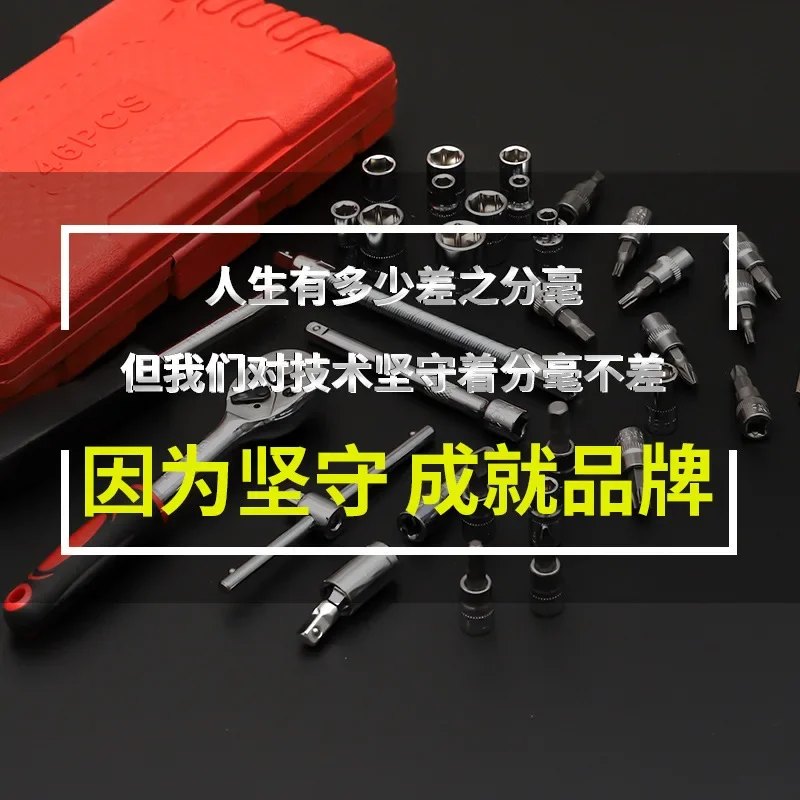 46 Pieces Set Sleeve Wrench Quick Xiaofei Auto Repair Car Repair Ratchet Screwdriver Combination Tool