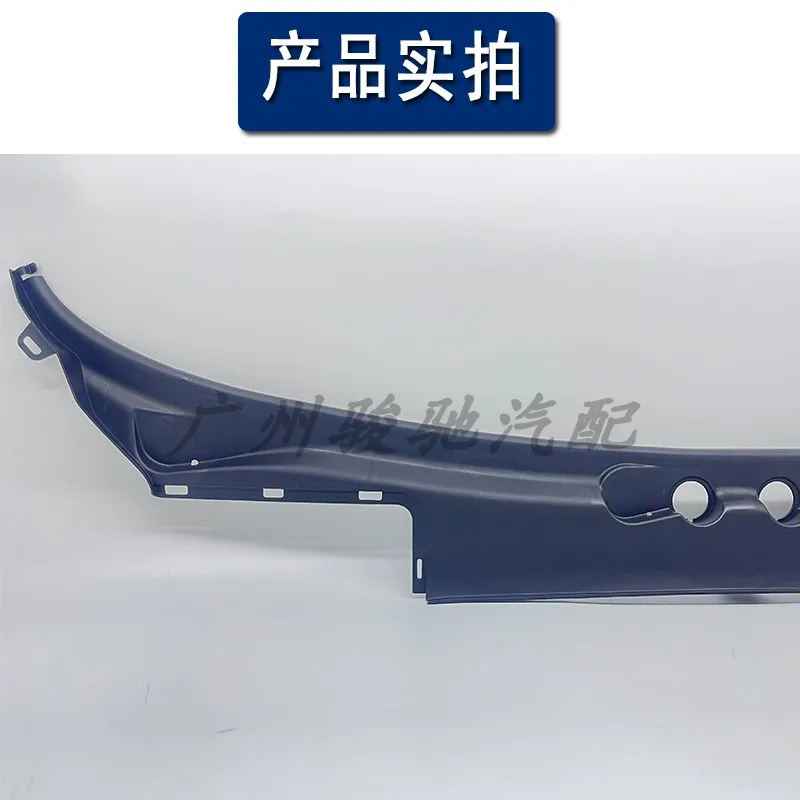 Applicable to BMW X3 wiper guide plate X4 front windshield sealing strip X3 rain collector plate X4 air conditioner grid cover