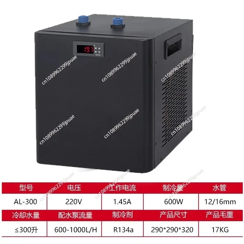 Household Aquarium Chiller Automatic Constant Temperature Cooling Equipment For Fresh Water Seawater Coral Fish Tank Aquaculture