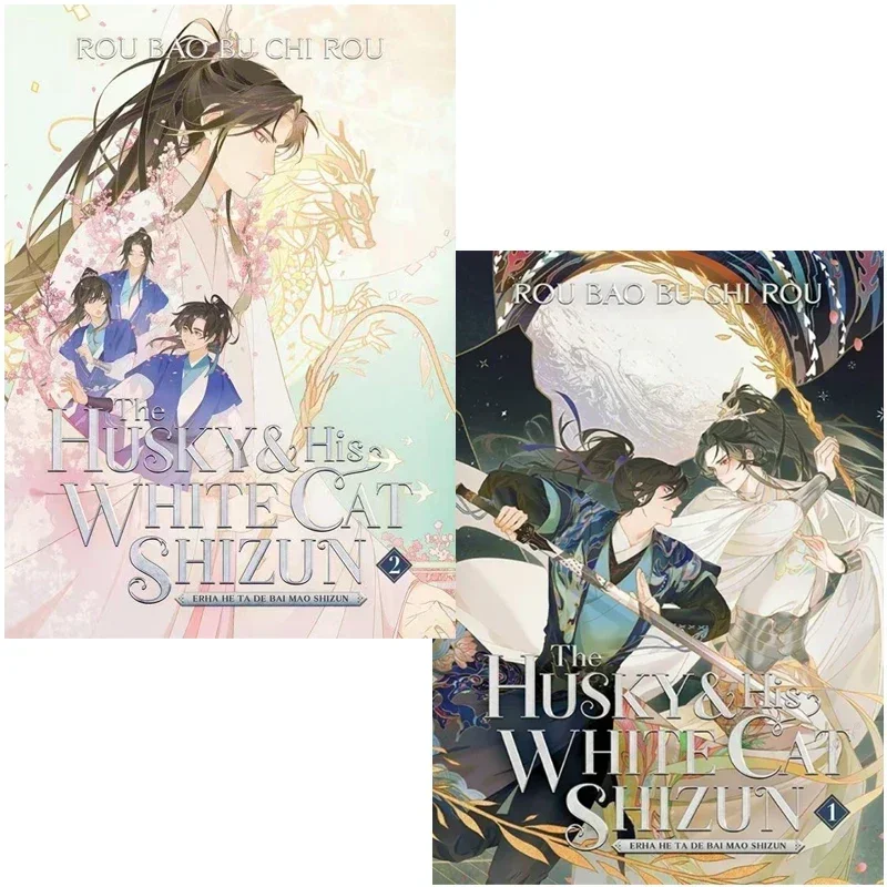 Vol.1-3 Book Erha and His White Cat The Husky and His White Cat Shi Zun BL Romance Novels