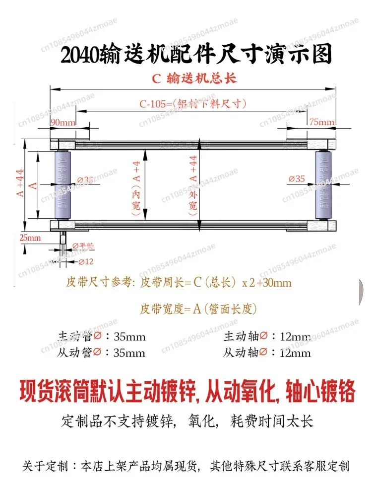 2040 assembly line accessories conveyor belt tensioning seat assembly line main and driven drum CNC aluminum seat complete set