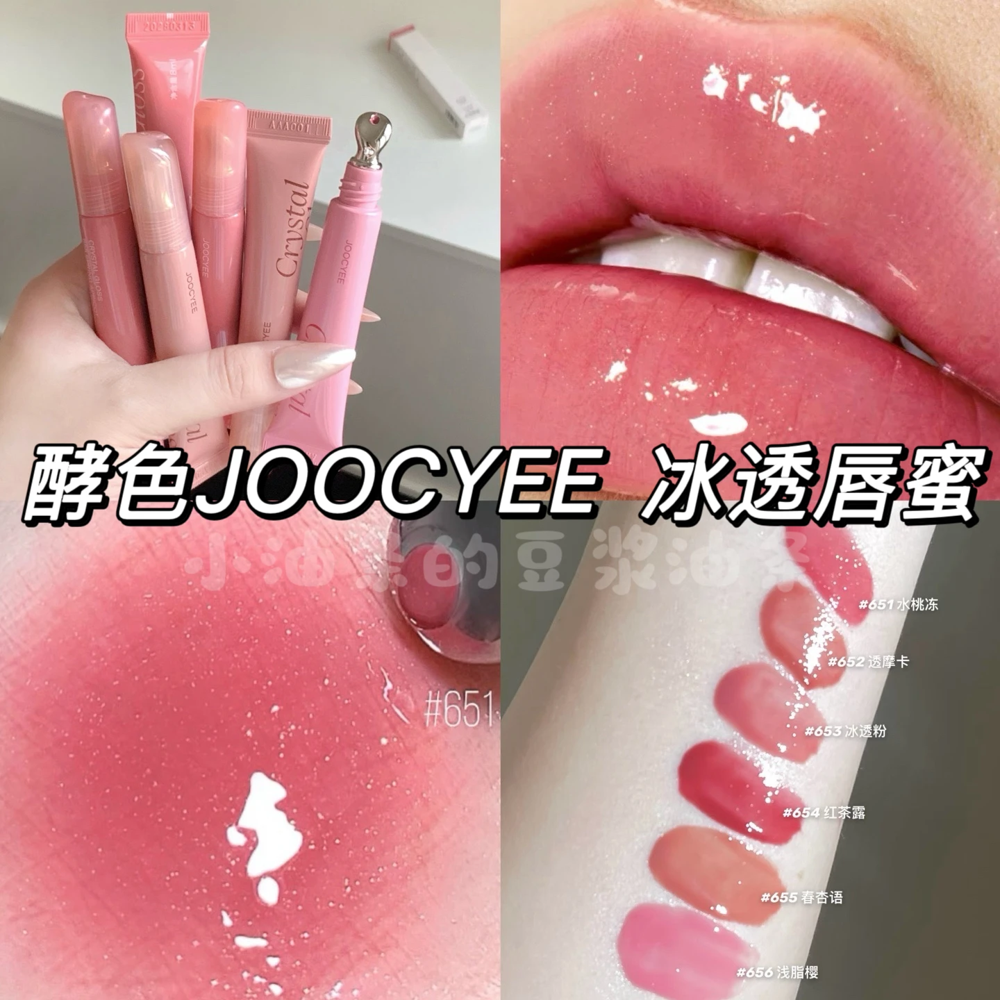 JOOCYEE Lipgloss Spiegel Afwerking Waterige Hydraterende Mollige Lippenstift Essentie Lip Tint Geglazuurde Lippenbalsem Make-Up 8ml