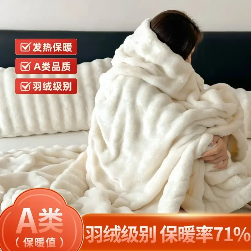 

Light luxury rabbit fur blanket autumn and winter thickened blanket office lunch break premium shawl sofa blanket small quilt