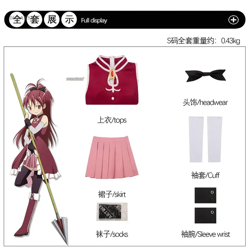 パテラマギマドカコスプレ衣装、女性のためのサワイカカイアニメ服、かつらセット、バトルドレス、魔法の女の子