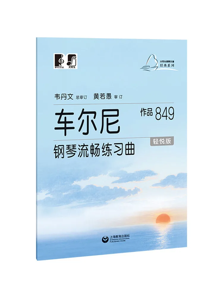 Book-Winshare Czerny's Fluent Piano Etudes Op 849 Easy Edition