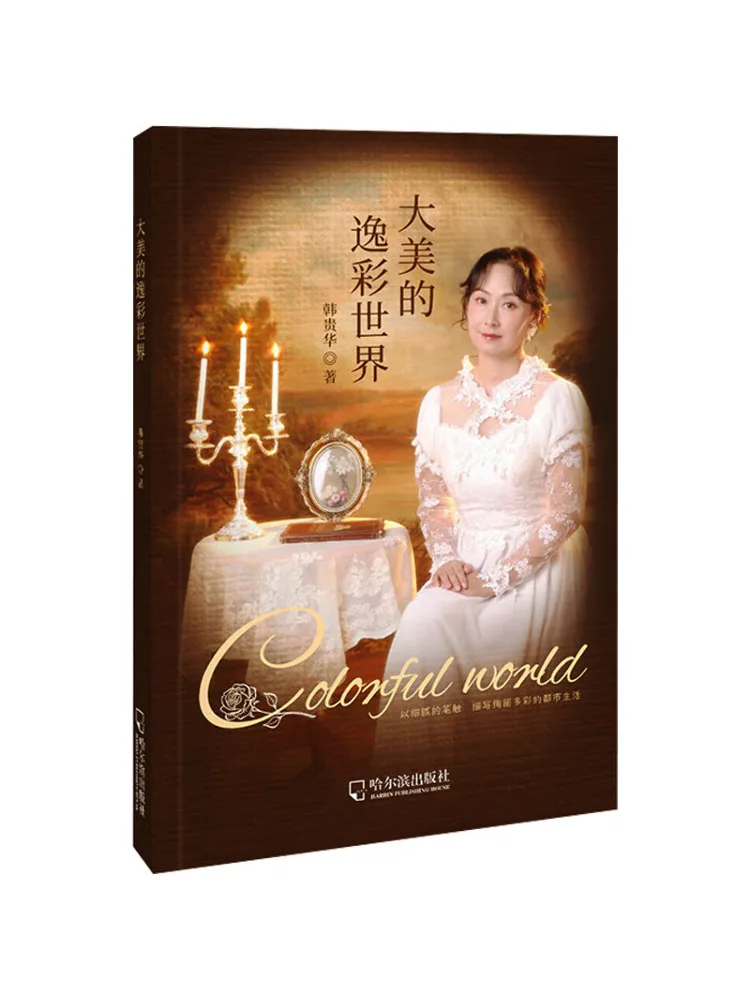 

Book-Winshare The Beautiful World Of Exquisite Colors