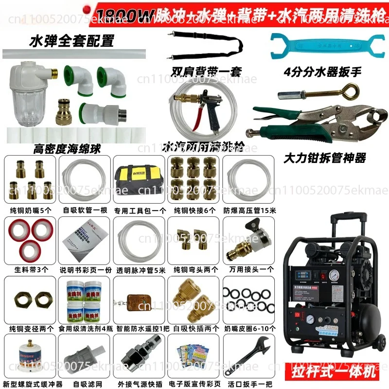 1800 Type Floor Heating Cleaning Machine Professional Intelligent Tap Water Radiator Geothermal Cleaning Tool Integrated Machine