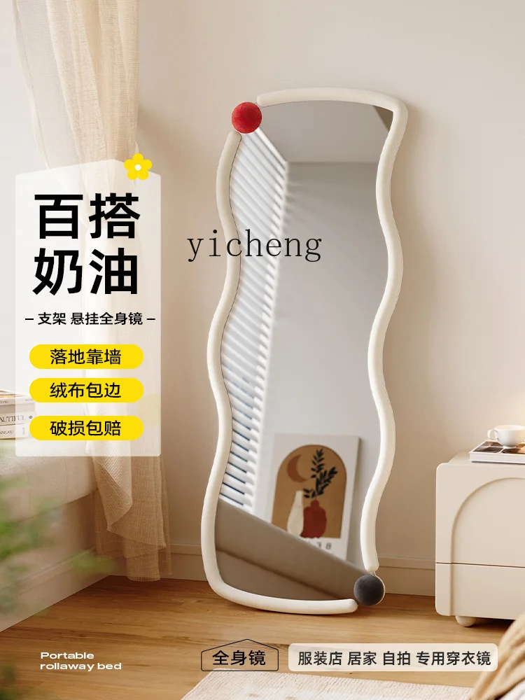 

U5.13 full-length mirror wall-mounted home full-length mirror Internet celebrity hanging fitting mirror bedroom floor