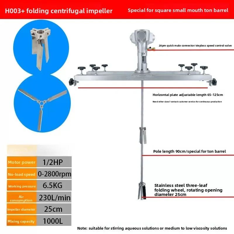 1000L Special Paint for Pneumatic Mixer, Horizontal Plate Type Industrial Chemical Electric Mixer Disperser