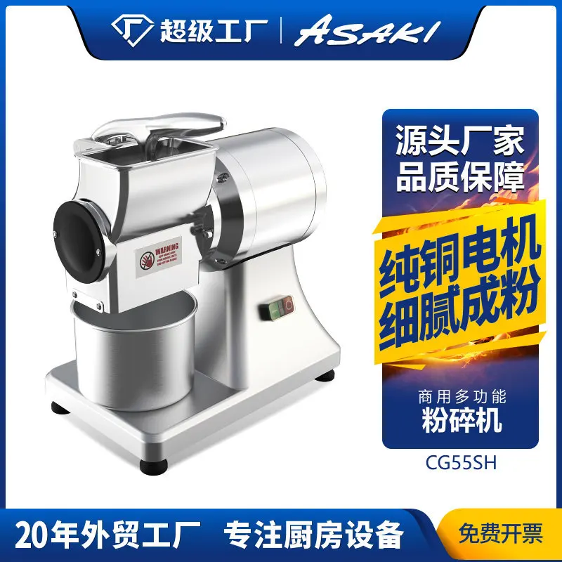 ASAKI Yamazaki كسارة كهربائية تجارية الجبن الجبن الخبز كسارة الفول السوداني اللوز كسارة كهربائية #1