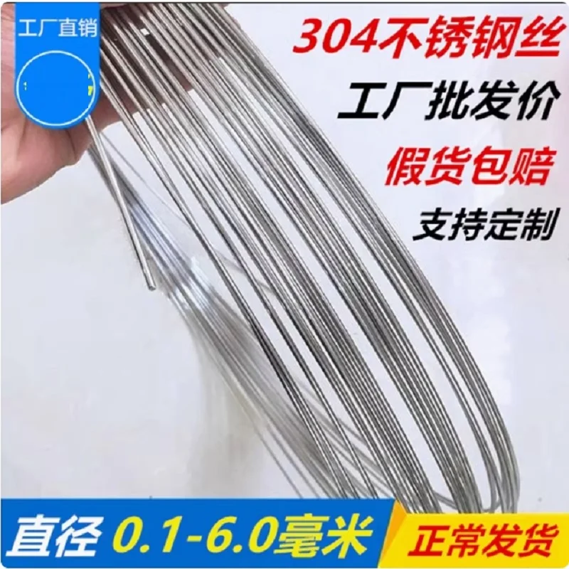 Soft/Hard 304 Stainless Steel Wire Diameter 0.05-6mm Single Strand Lashing Soft Iron Wire Rustproof