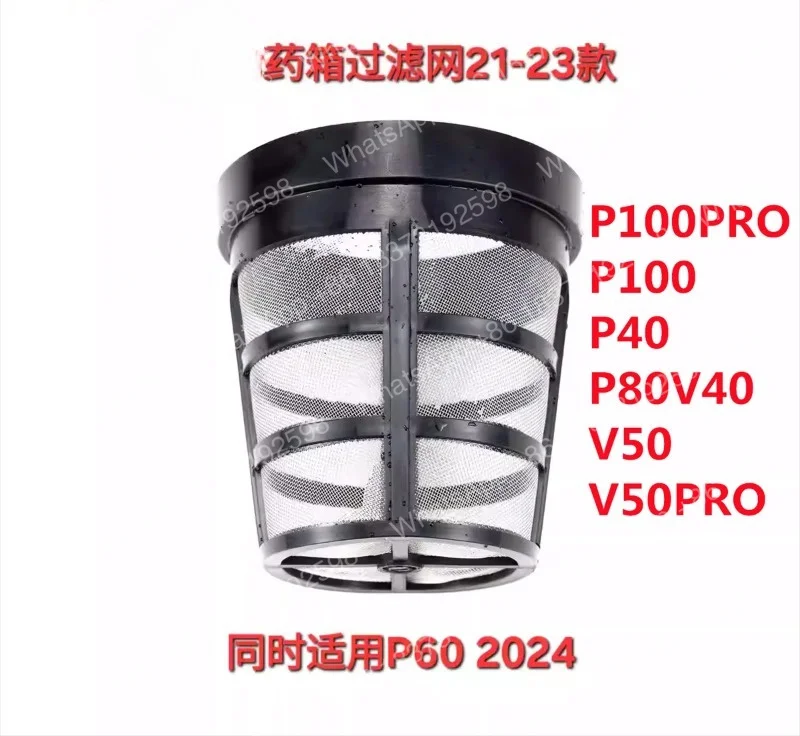 2個入り液体容器フィルター-p80v40p40p100v50p100prov50prop60-一般用