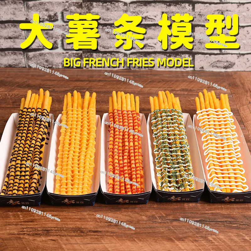 Suitable for Super long boss French fries model Internet celebrity large French fries sample props