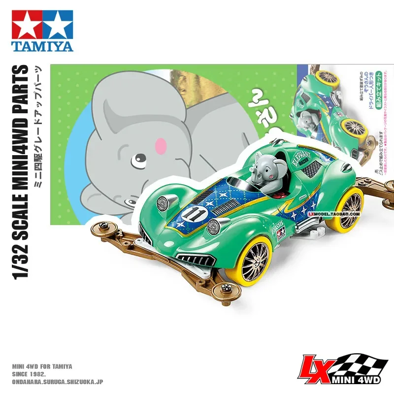 

Let's & Go!! Racing Assemble Four-wheel Drive VZ Chassis Elephant Animal Car Collection Race Model Racing Series