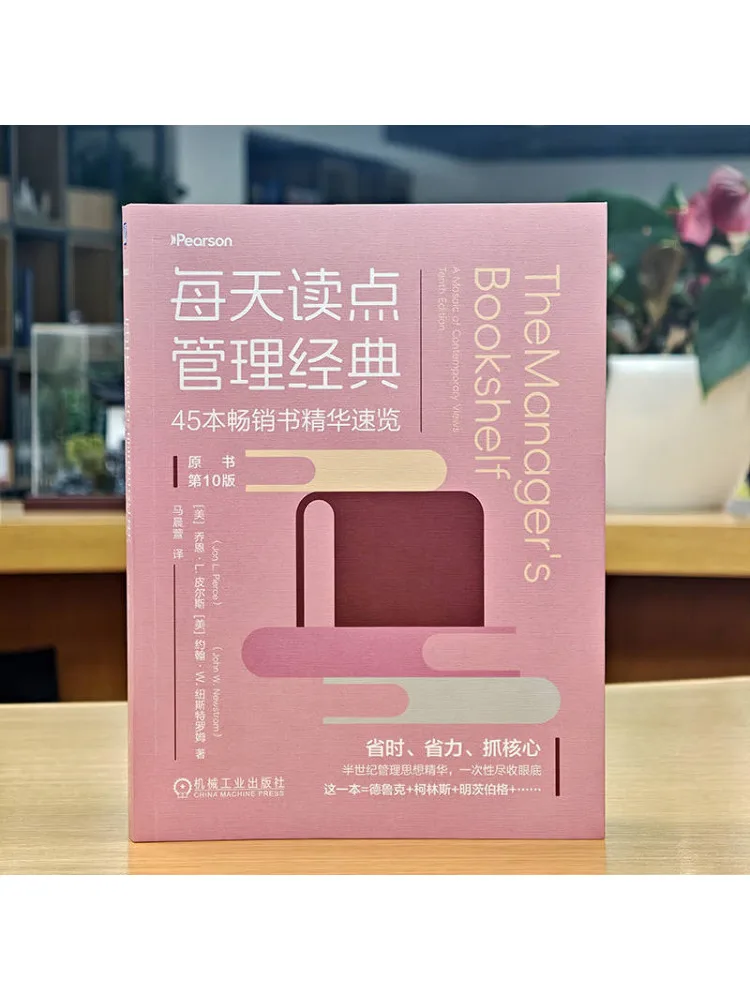 Book-Winshare Daily Readings in Management Classics A Quick Overview Of 45 Bestsellers Original 10th Edition