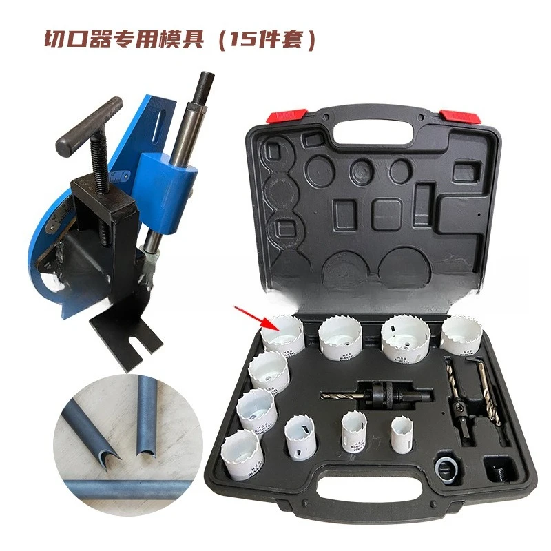 Pipe cutting machine accessories 15-piece set, suitable for pipe cutting machine hole saw, with drill connecting rod multi-model