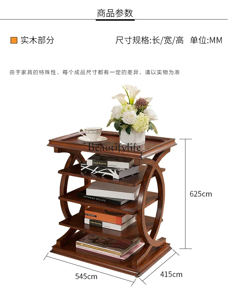 American side table, European solid wood corner table multi-functional frame