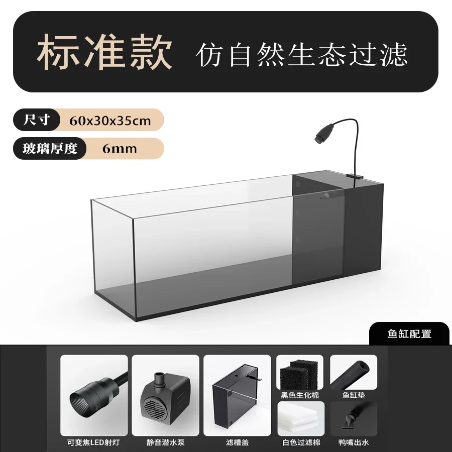 

H3-26 desktop stream ecological fish tank side filter integrated machine ultra-white glass fish tank ecological landscaping