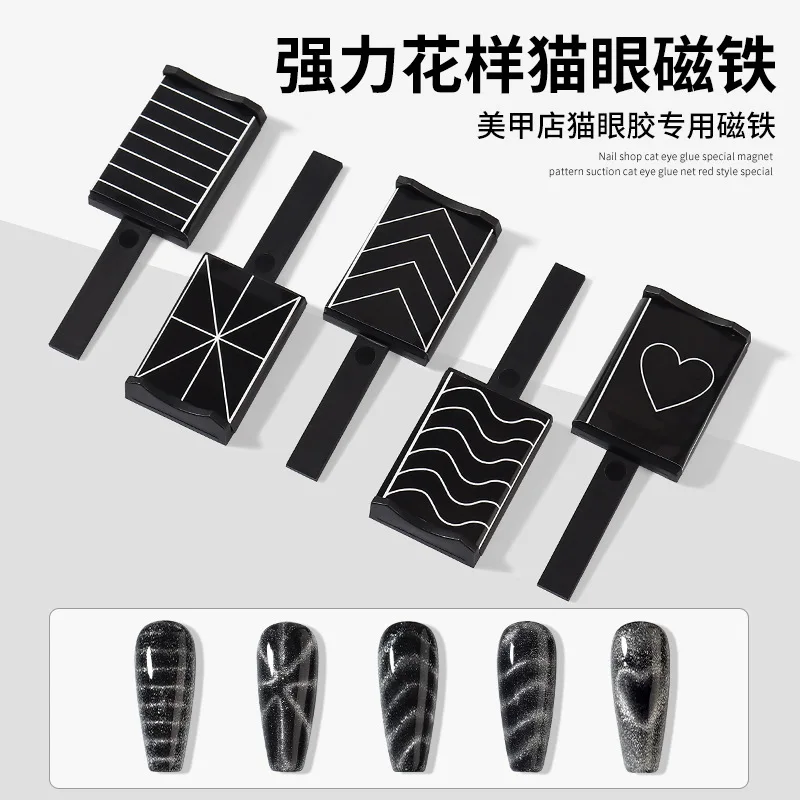 Nail art fancy cat's eye magnet square black pattern pattern magnet nail polish glue fancy magnet set manicure