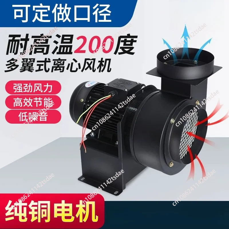 ventilador-centrifugo-de-extraccion-de-calor-cy120-pequeno-resistente-a-altas-temperaturas-de-tiro-inducido-multialetas-y-aislado