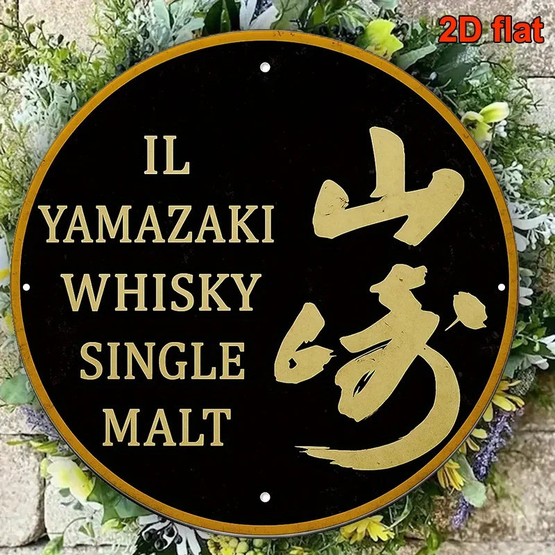 [2D Plano] 1 pieza, letrero redondo italiano de aluminio de 8*8 pulgadas, placa decorativa vintage sobre "Yamazaki Whiskey Single Malt", decoración de bar