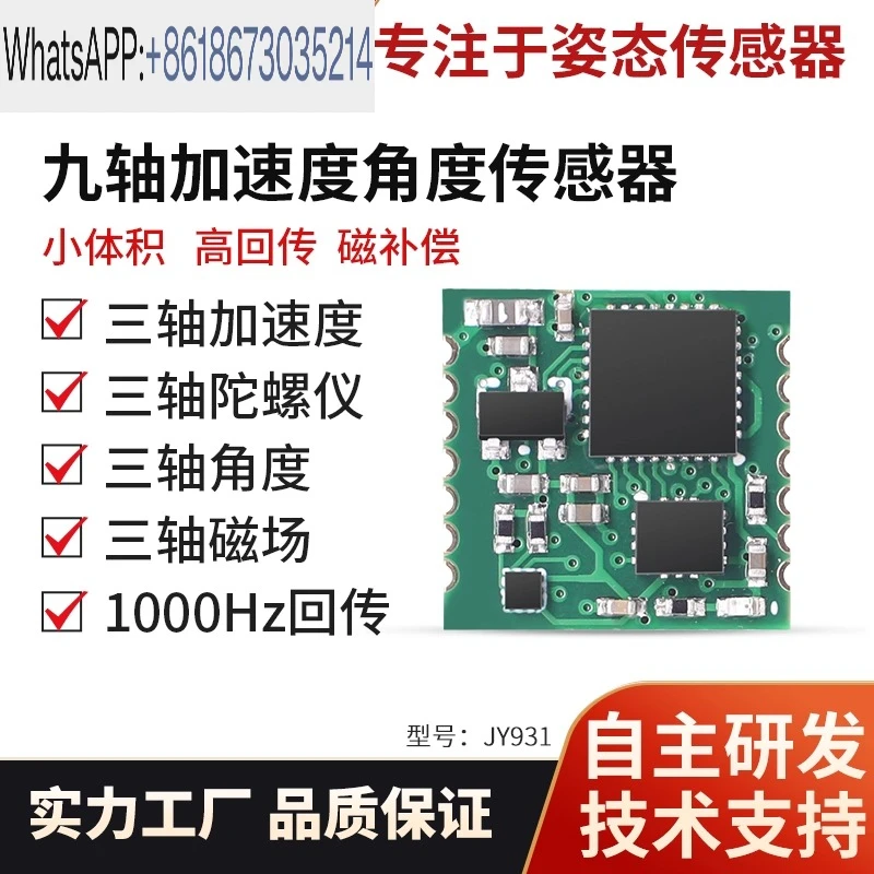 

Nine-axis high-precision accelerometer gyroscope module attitude angle sensor serial port JY931