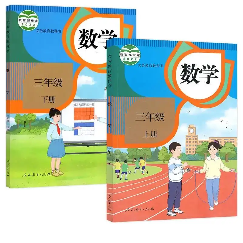 Podręcznik do matematyki dla szkół podstawowych, klasy 1-3 - Książka dla uczniów do nauki matematyki, wydanie dla pierwszej do trzeciej klasy.