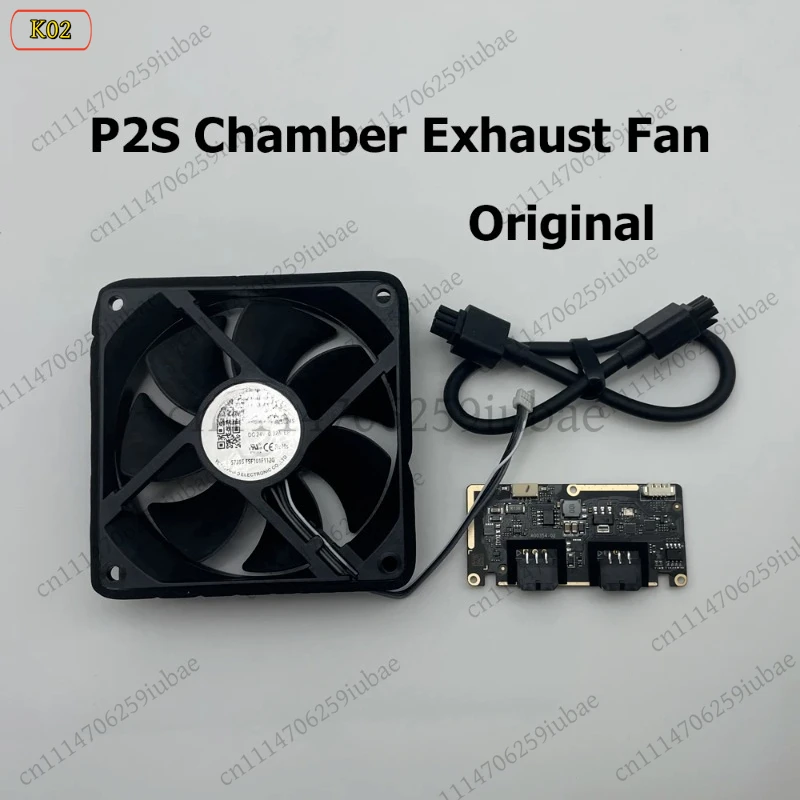 Official Automatic Air Purification Chamber Exhaust Fan Bambulab P2S Accessories Panel for Bambu Lab P2S Upgrade Parts