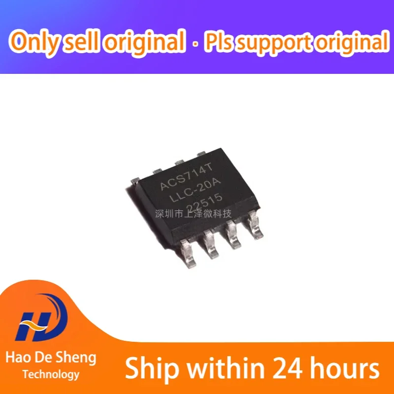 

10PCS/LOT ACS714LLCTR-20A-T ACS714LLCTR-20A SOIC8 New Original In Stock