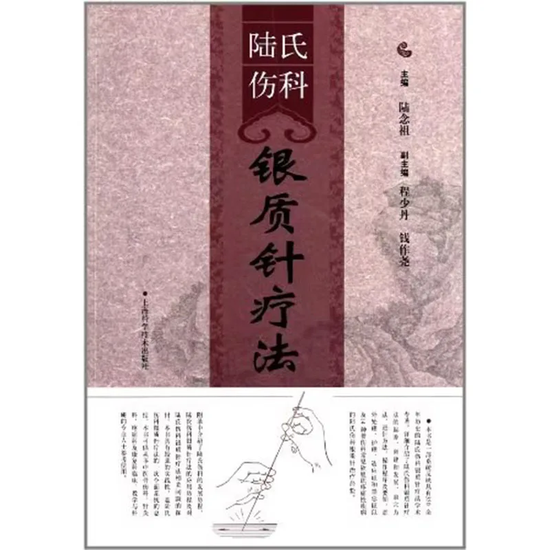 Used Medical Books in Chinese TCM Tutorial