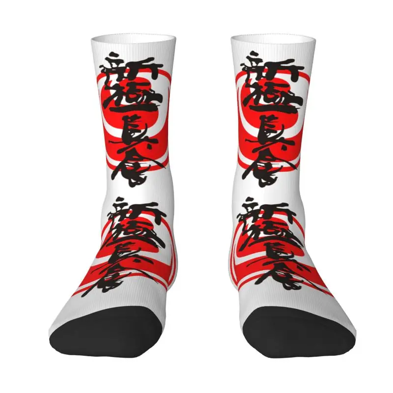 

Носки Kyokushi Karate на заказ для мужчин и женщин, теплые модные новые носки для боевых искусств