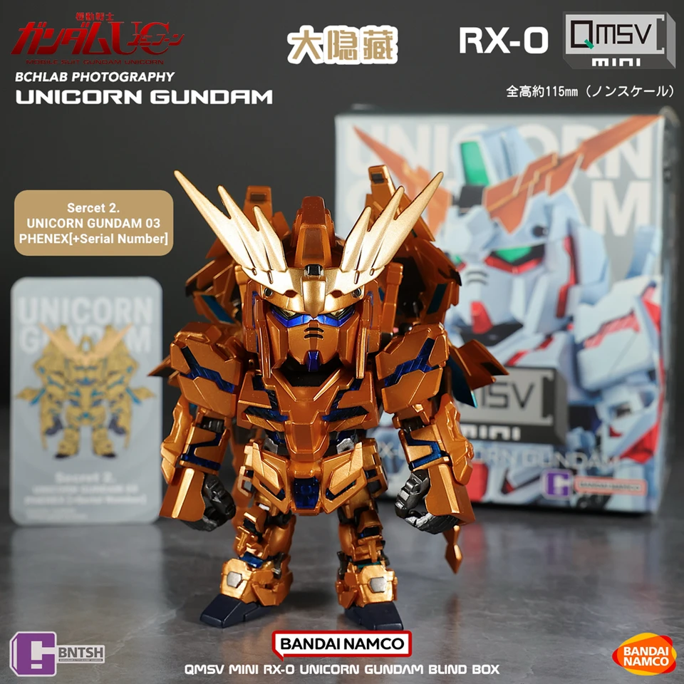 QMSVユニコーンガンダム ブラインドボックス S13696e1797084420b81042e319f82