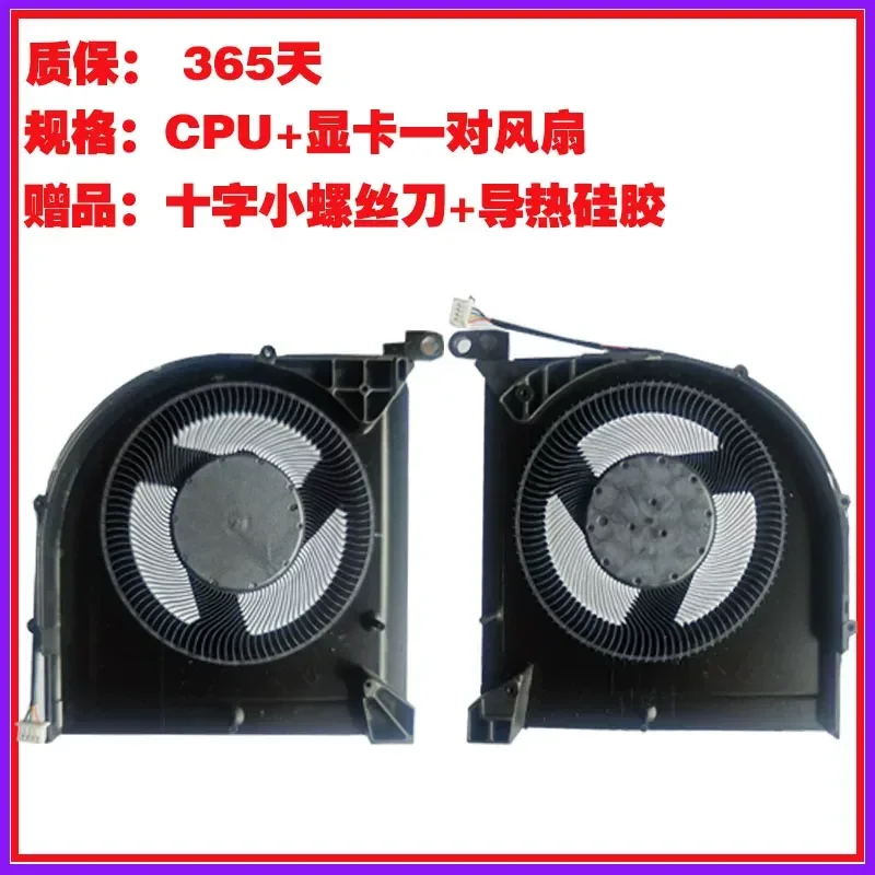 Fan for Lenovo Savior R7000P Y7000P 2023 2024 ARH8 ARH9 IRH8 IRX9