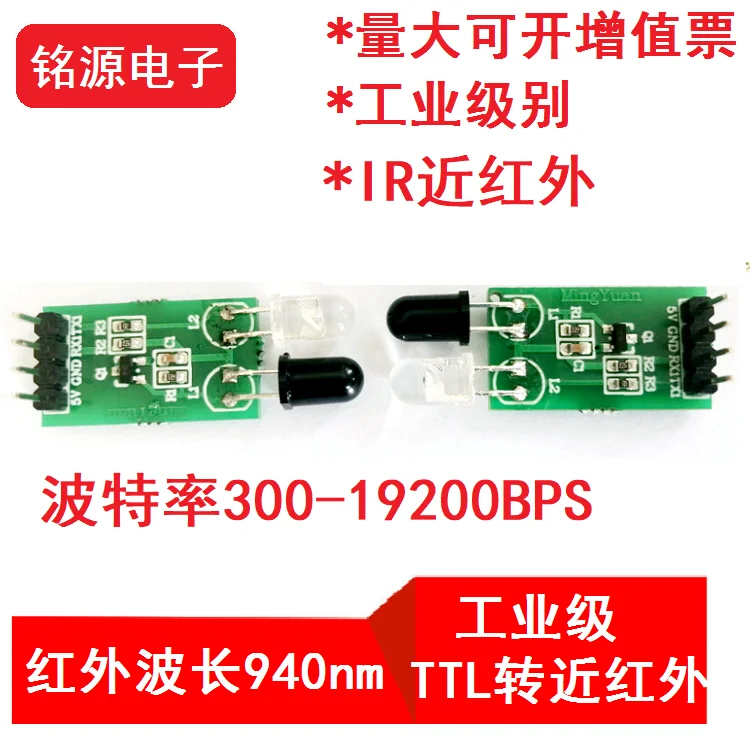 IR Infrared Communication Module UART Serial Port Industrial Infrared Tube 1 Pair Receiving and Transmitting TTL Interface