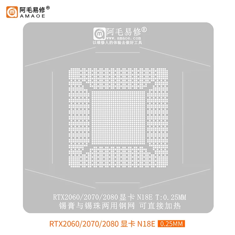 BGA Reballing Stencil for TU104-150-KC-A1 N18E-G2R N18E-G3R N18E-G1-B-A1 N18E-G1R-A1 TU104 TU106 N18E