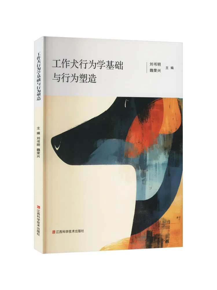 Book-Winshare Basics Of Working Dog Behaviorology and Behavior Shaping