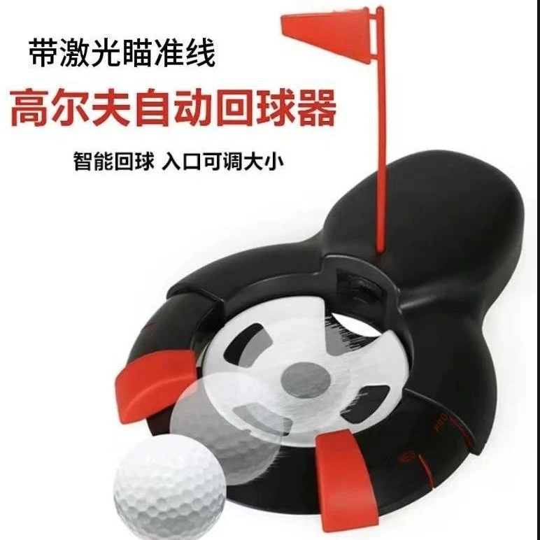 Golf return device with laser tracing line hole cup automatic return goal needs to be equipped with 2 batteries