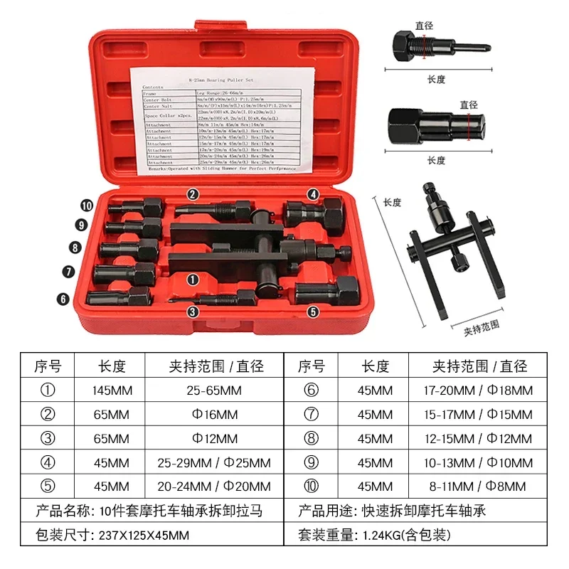 Manufacturer wholesale  Dismantlement Tool Puller Rama Two-Jaw Pull Code Puller Pull-out Device Dial Unloading Puller