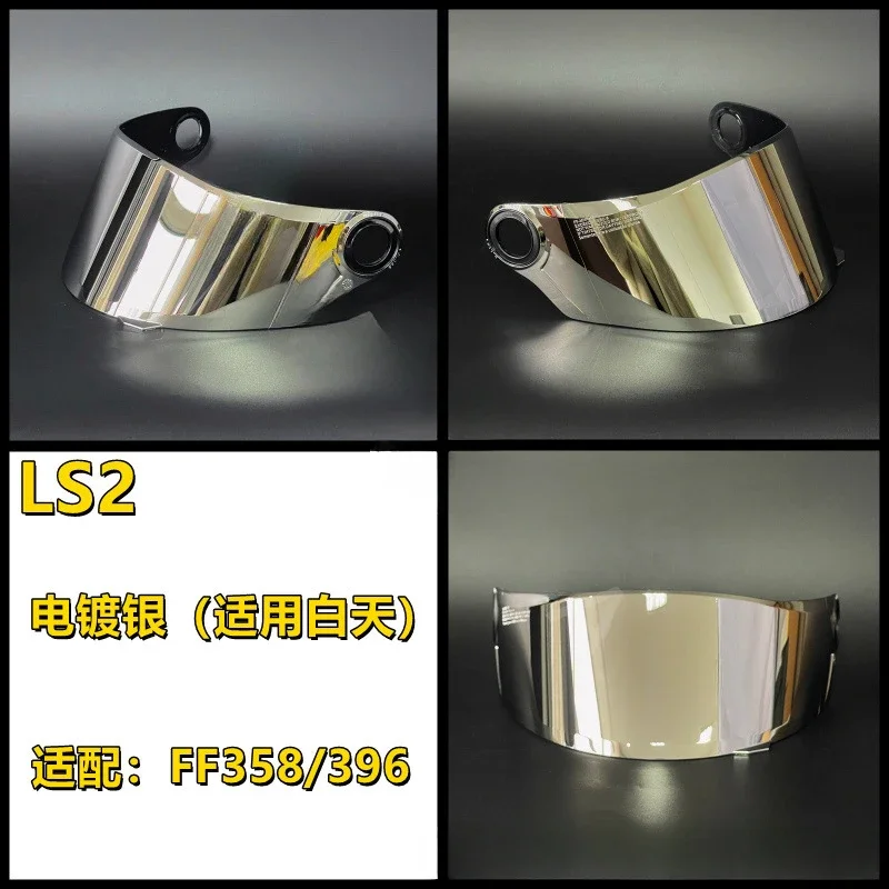 หมวกกันน็อคเต็มเลนส์หมวกกันน็อครถจักรยานยนต์เลนส์ electroplated สำหรับ LS2 FF358 396 visors อุปกรณ์มอเตอร์ไซค์