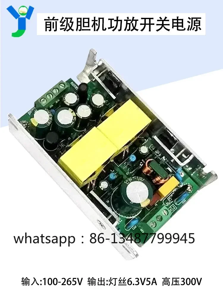 

High power electronic tube switch with ultra-low bottom noise for transformer power supply for front-end biliary machine