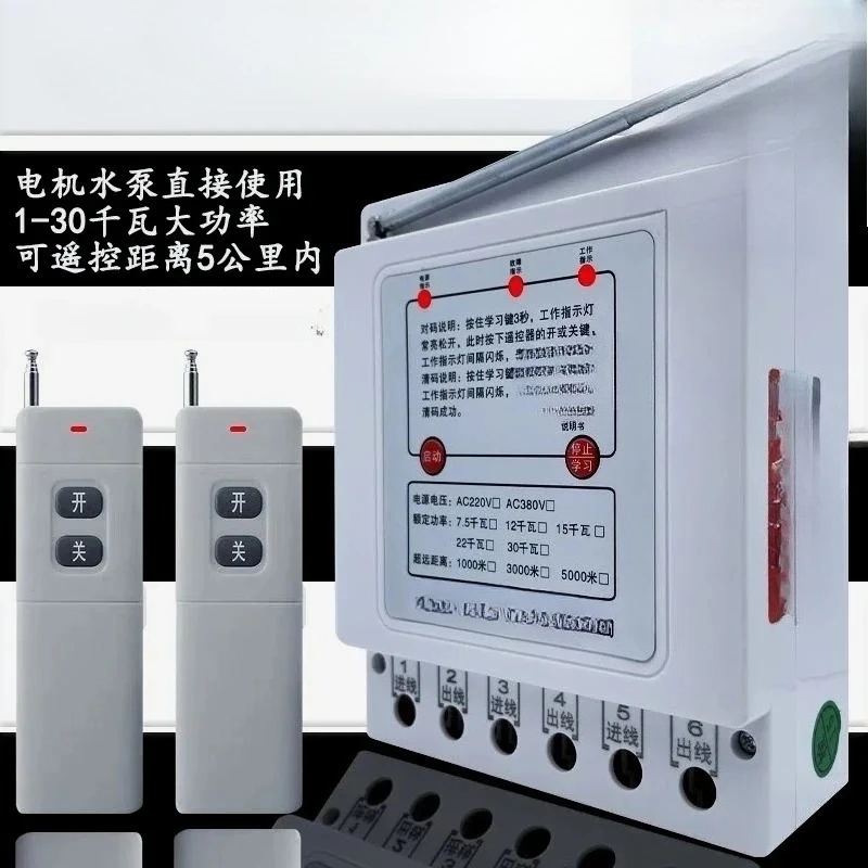 輸入-380v-水中ポンプ三相リモコン農地水ポンプワイヤレスコントローラー高出力