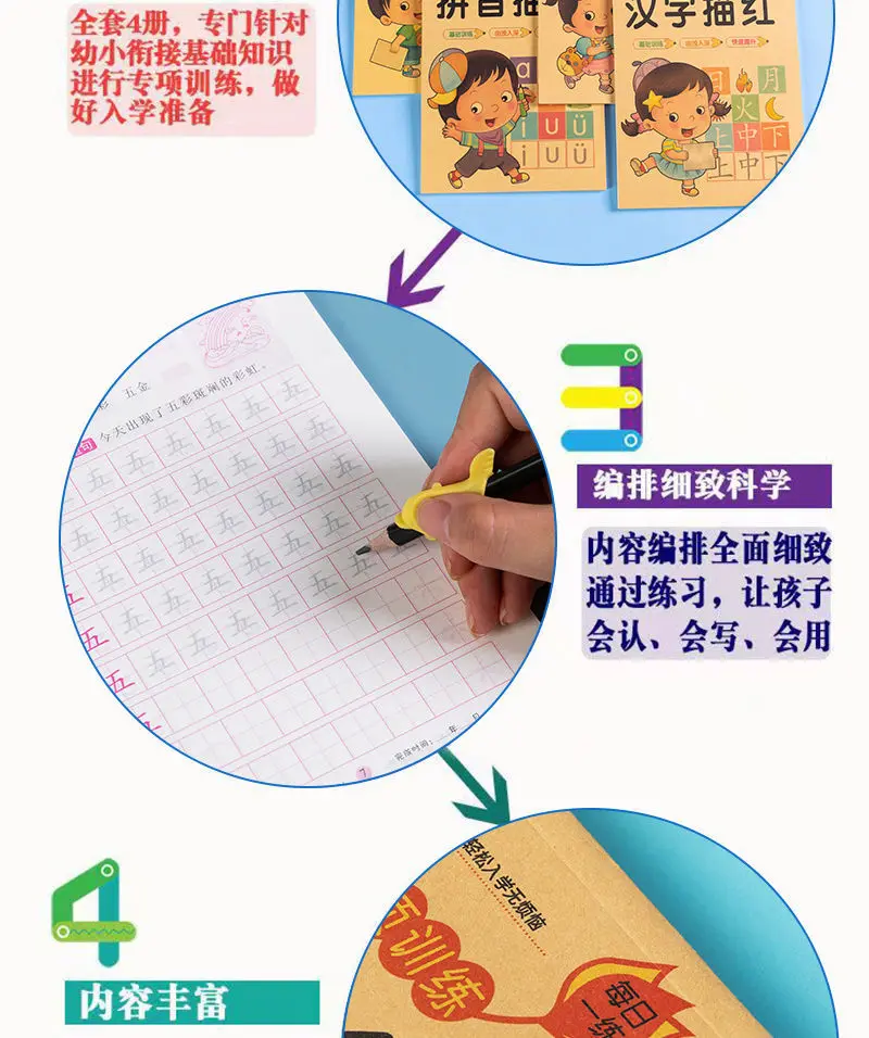 Kalligraphie-Übungshefte zum Erlernen chinesischer Schriftzeichen, Bleistift-Tianzige-Übungshefte, Schreibübungshefte, lustige Übungen zur Stiftkontrolle – Detail 9