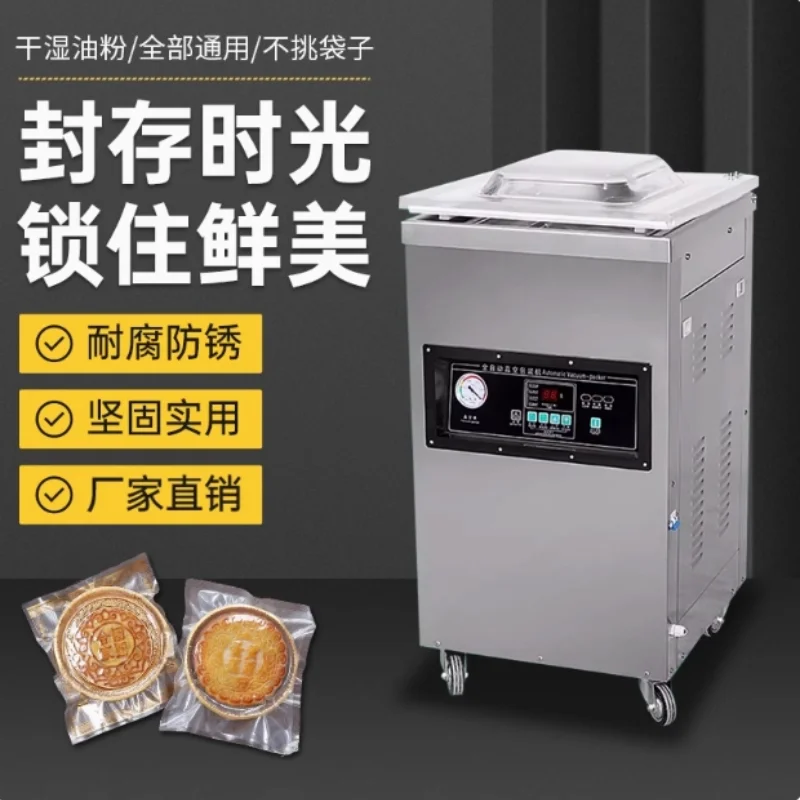 

Vacuum packaging machine commercial fruit rice brick waxberry Zongzi cooked food chicken duck goose food vacuum deepening