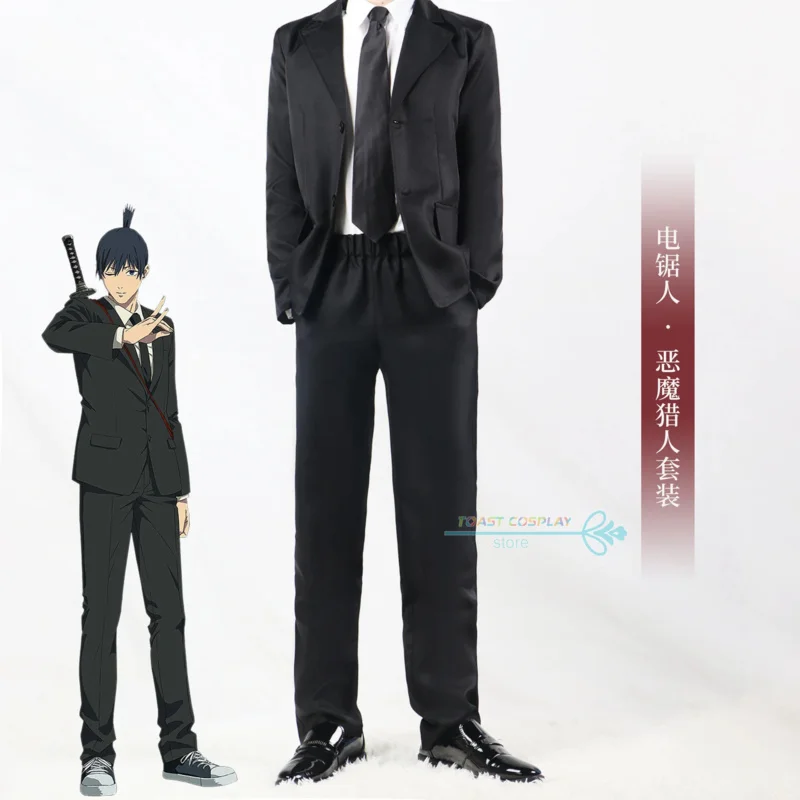 Anime Chainsaw Man Hayakawa Aki Cosplay Costume Handsome Suits Hayakawa Aki Cosplay for Carnival Party Anime Cool Clothes